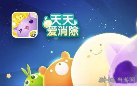 天天爱消除电脑版