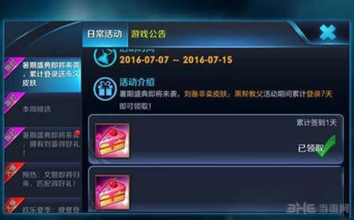王者荣耀截图1