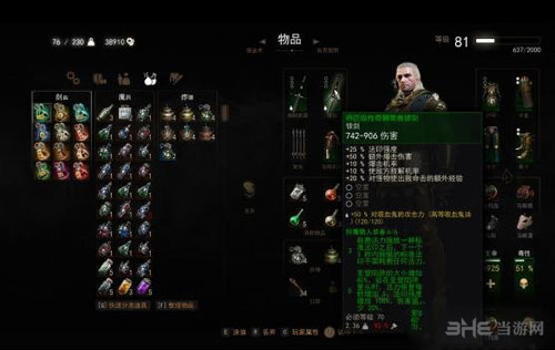 巫师3：狂猎截图2