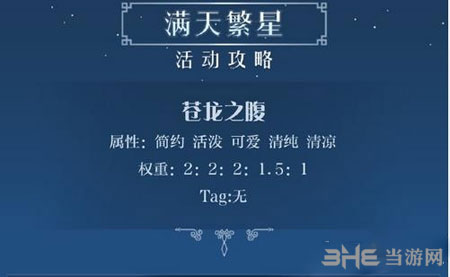 奇迹暖暖