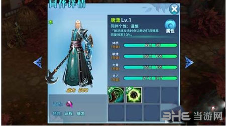 剑侠情缘手游电脑版