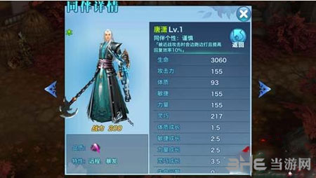 剑侠情缘手游电脑版2