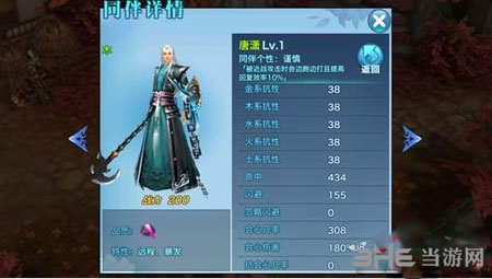 剑侠情缘手游电脑版3