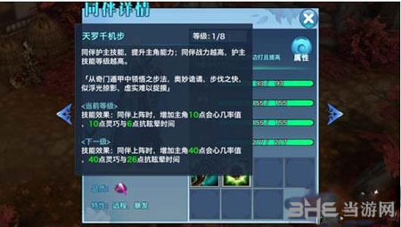 剑侠情缘手游电脑版4