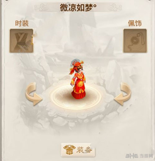 问道手游截图1