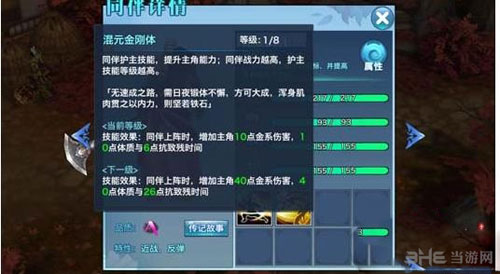 剑侠情缘手游截图3