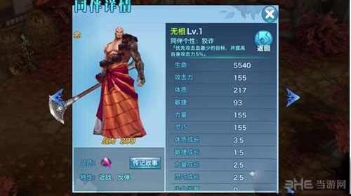 剑侠情缘手游截图2