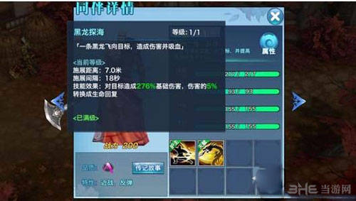 剑侠情缘手游截图1