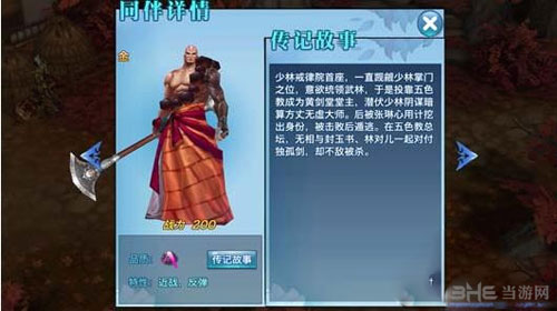 剑侠情缘手游截图5