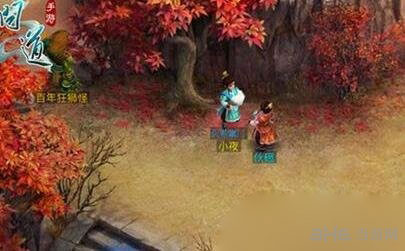 问道手游截图1
