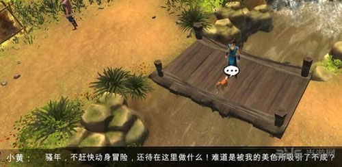 侠客风云传双手情人截图2