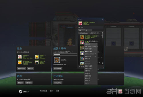 星界边境steam联机教程截图4