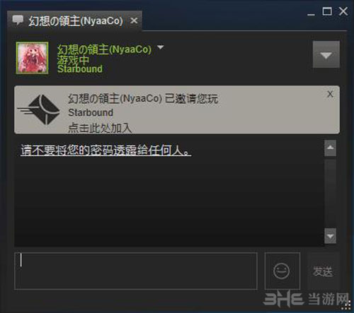 星界边境steam联机教程截图5