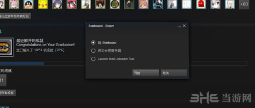 星界边境steam联机教程截图1
