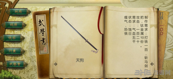 侠客风云传截图1