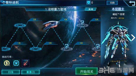 星战风暴手游星际迷航图片