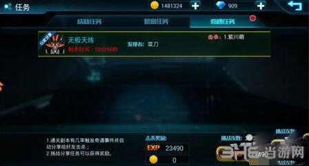 星战风暴手游奇遇任务图片