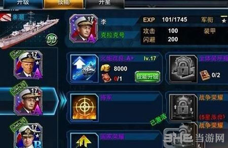 暴风战舰强化材料1