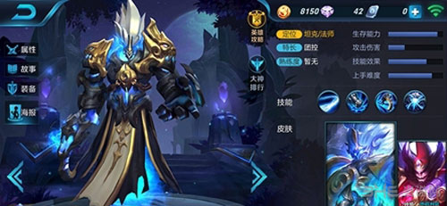 王者荣耀钟馗截图1