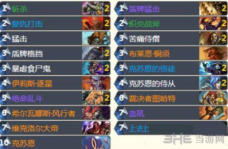 炉石传说克苏恩战卡组1