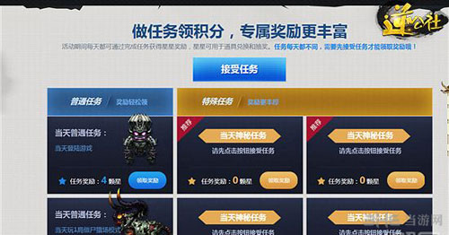 逆战王牌赏金令活动截图1