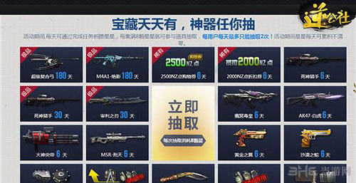 逆战王牌赏金令活动截图4