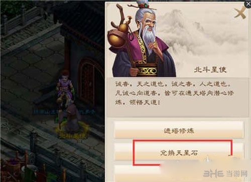 问道手游截图1