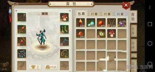 问道手游骷髅战将图片1