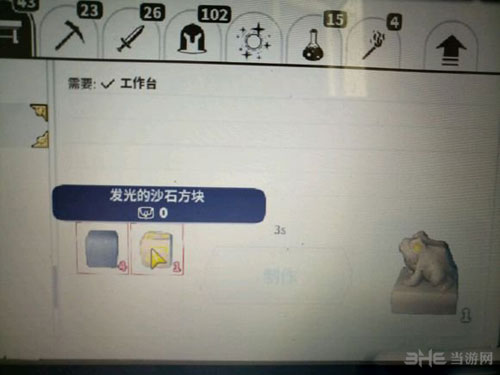 传送门骑士发光的沙石方块图片1