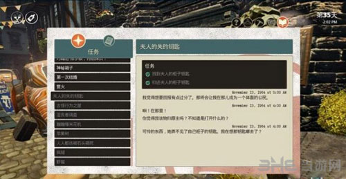 少数幸运儿夫人的遗失的钥匙任务截图1