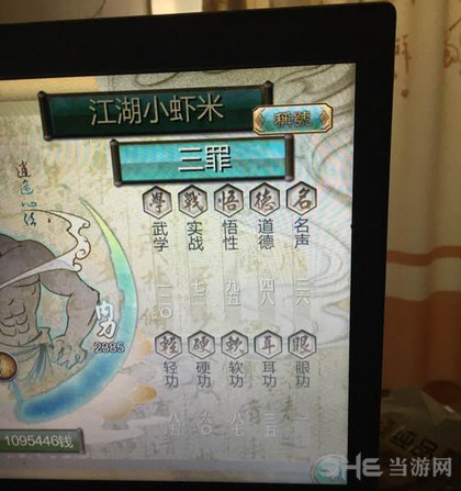 侠客风云传截图2