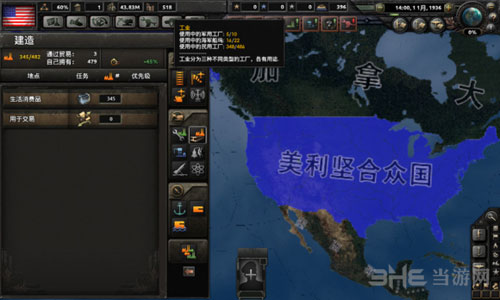 钢铁雄心4强力国家对比截图9