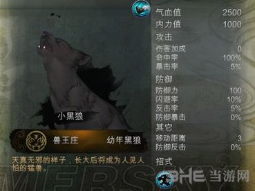侠客风云传截图3