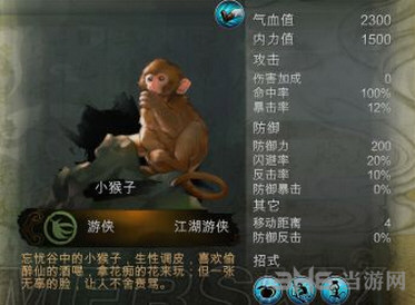 侠客风云传截图1