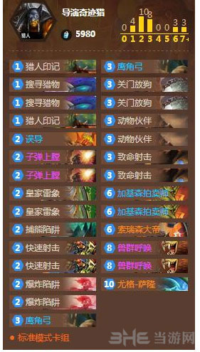 炉石传说奥术巨人卡组1
