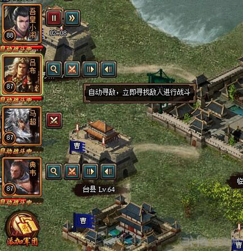 热血三国3截图6