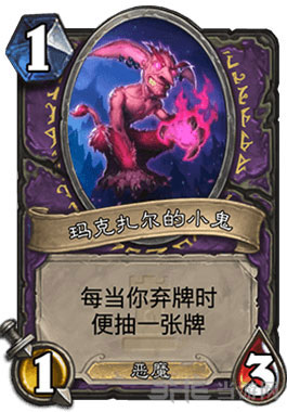 炉石传说马克扎尔的小鬼卡组1