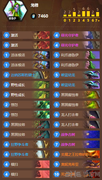 炉石传说龙德卡组1