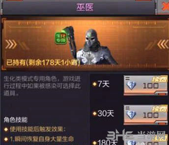 CF手游巫医图片