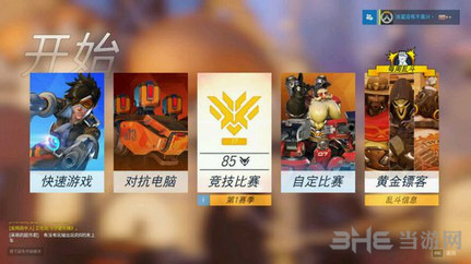 守望先锋截图1