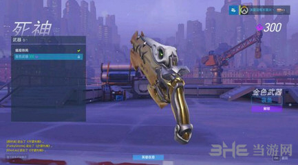 守望先锋截图2