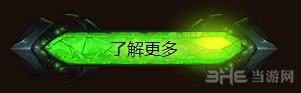 魔兽世界月卡模式截图3