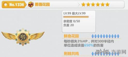 崩坏学园2蔷薇花园截图