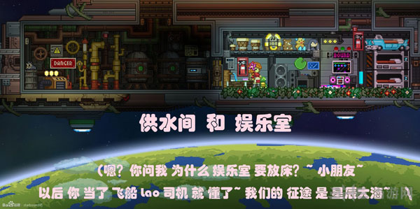 星界边境飞船布局指南7