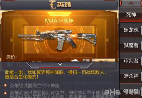 CF手游M4A1死神图片