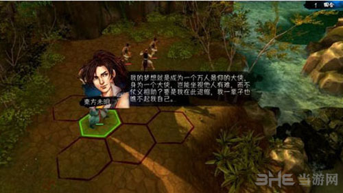 侠客风云传截图