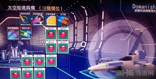 无人深空截图4