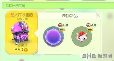 球球大作战洪荒之力图片