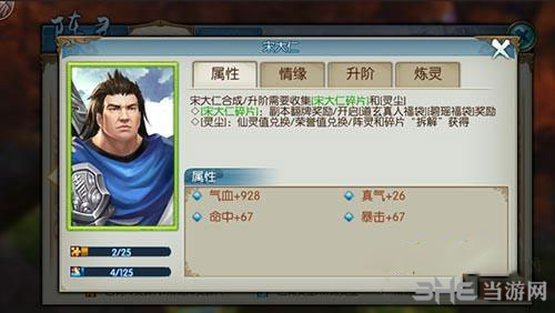诛仙手游阵灵图片