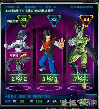 龙珠Z神与神手游伙伴图片